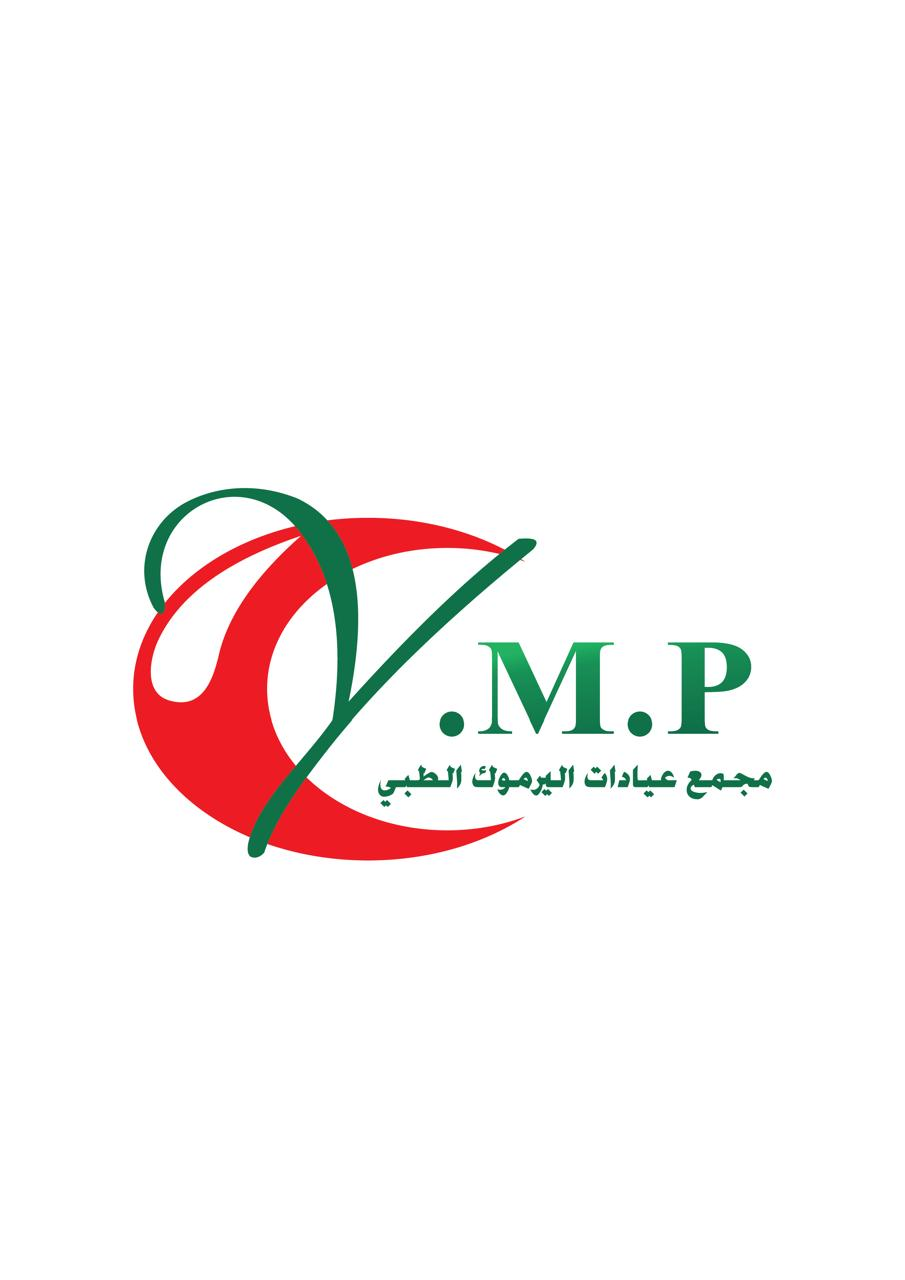 مجمع عيادات اليرموك الطبي